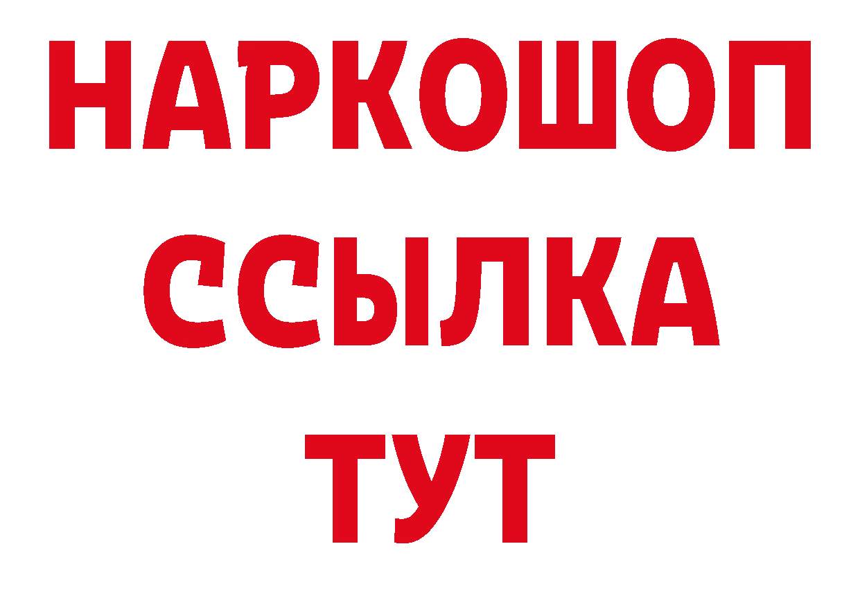 БУТИРАТ бутандиол ссылки сайты даркнета ОМГ ОМГ Вятские Поляны